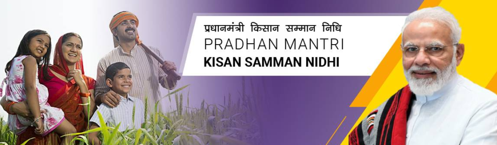 PM Kisan Yojana: भारत के छोटे और सीमांत समुदायों के लिए जीवन रेखा